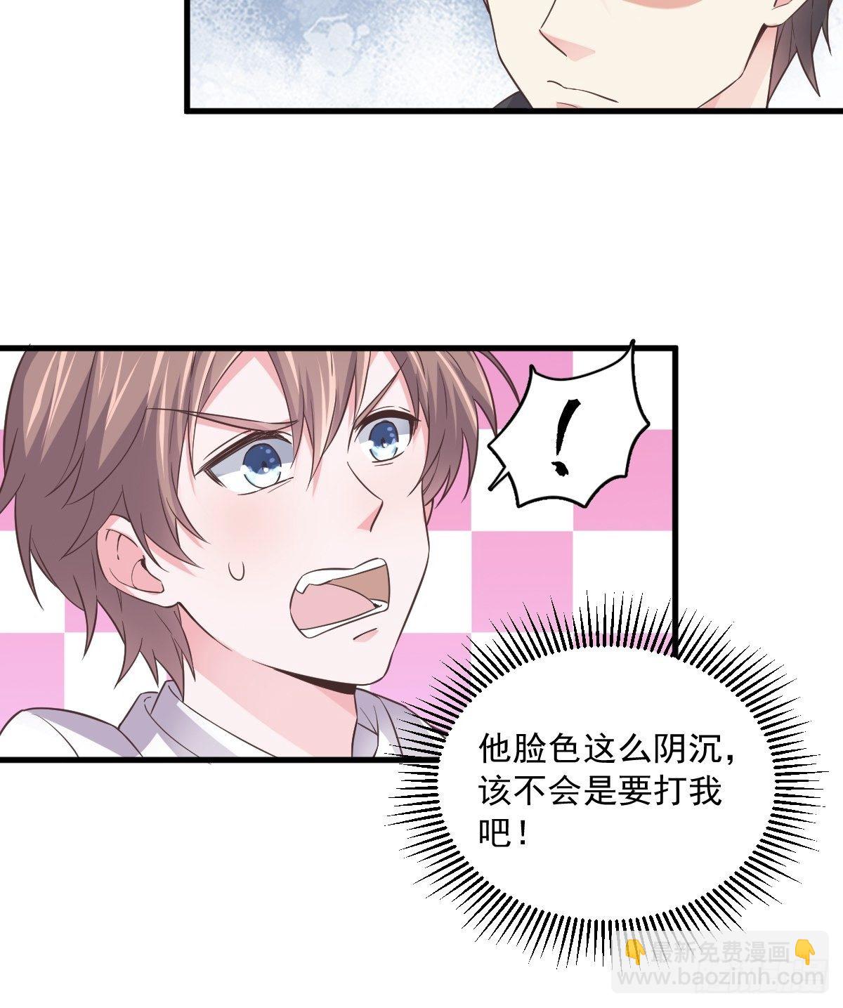 第5话 他又渣了我-第6话