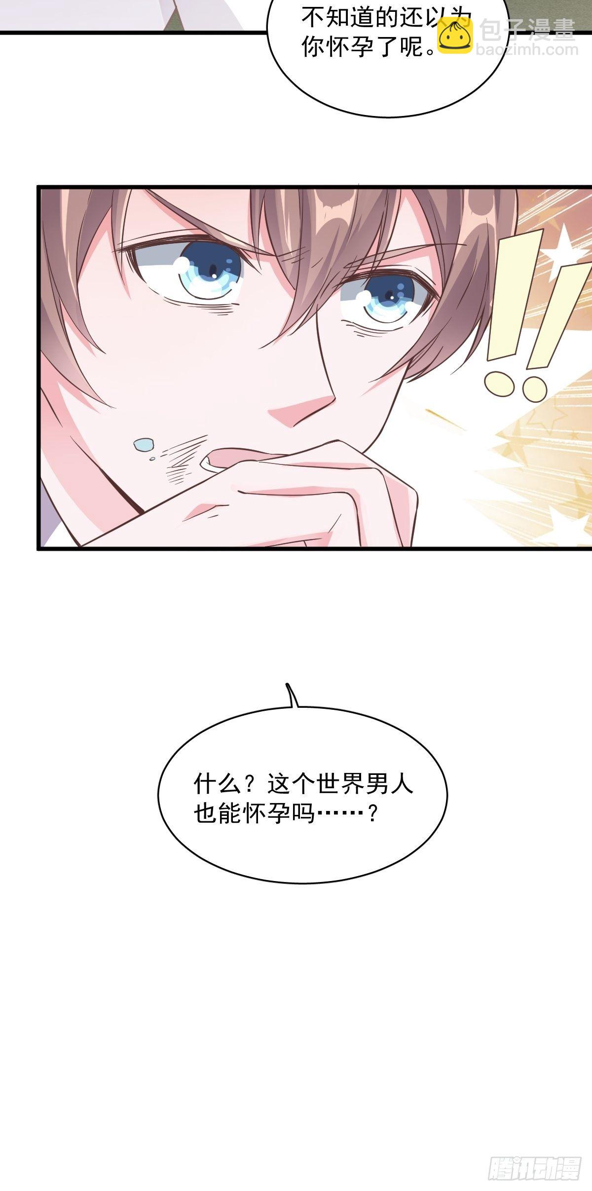 第5话 他又渣了我-第6话