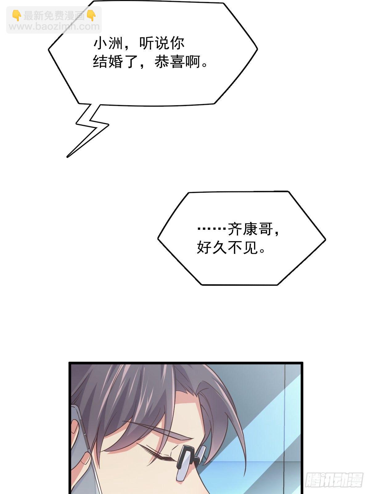 第5话 他又渣了我-第6话
