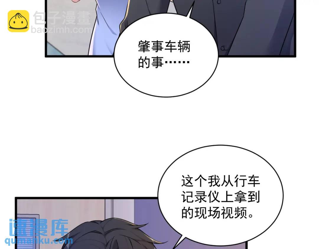 50 我会和他好好过一辈子(1/2)-第50话