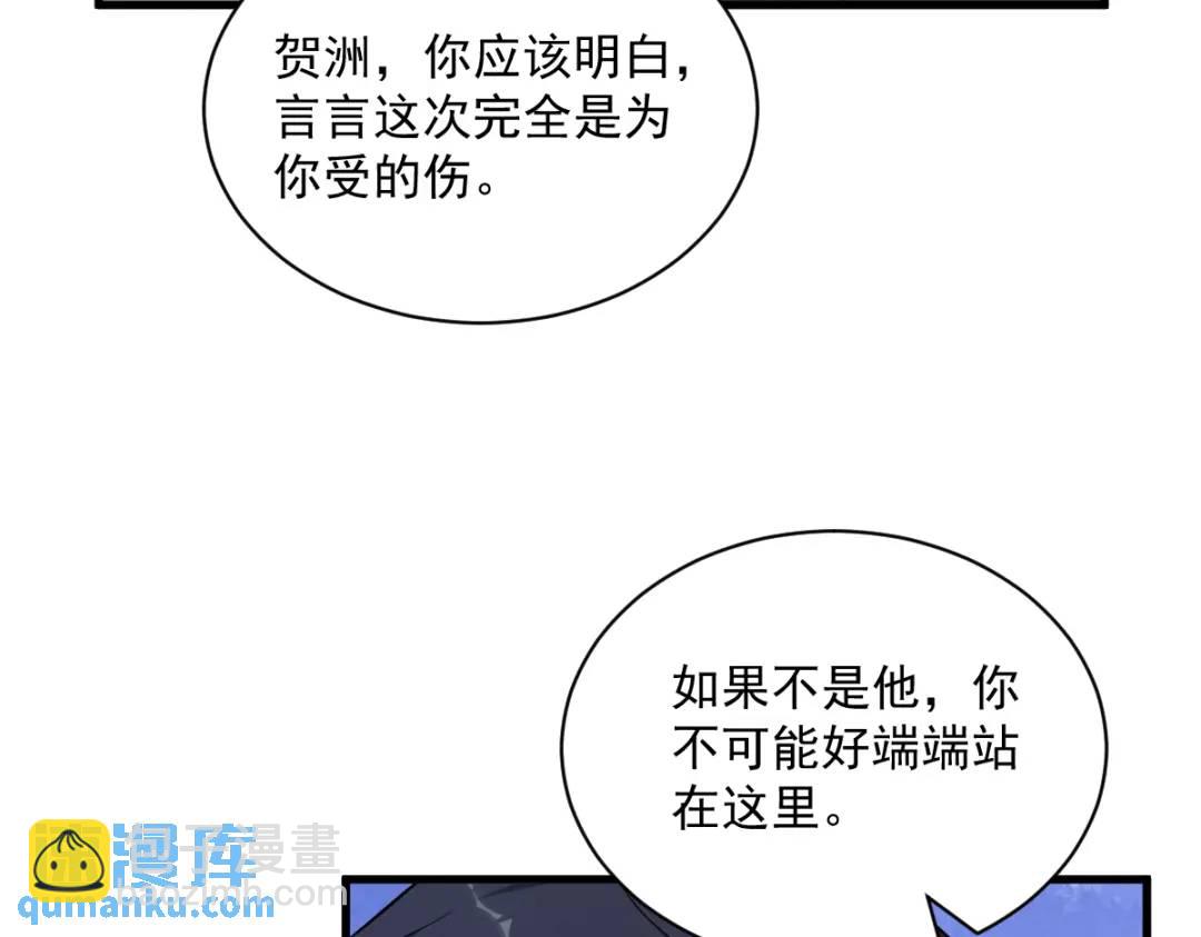 50 我会和他好好过一辈子(1/2)-第50话