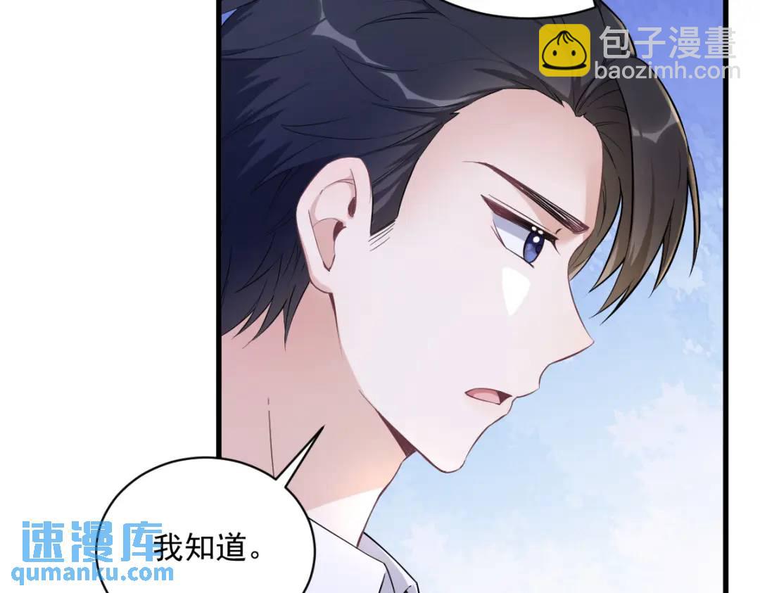 50 我会和他好好过一辈子(1/2)-第50话