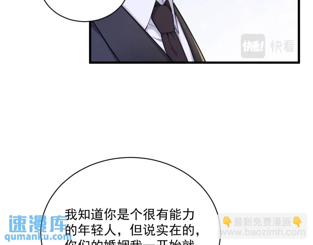 50 我会和他好好过一辈子(1/2)-第50话