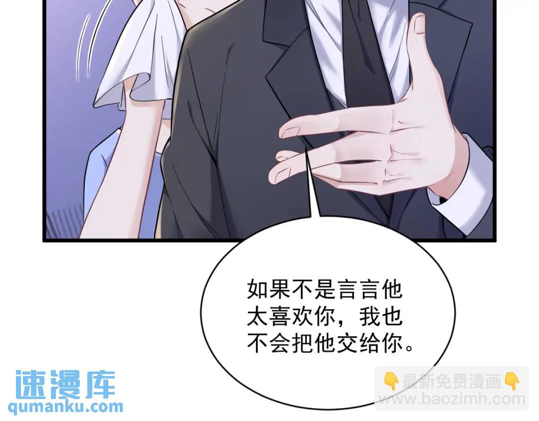 50 我会和他好好过一辈子(1/2)-第50话