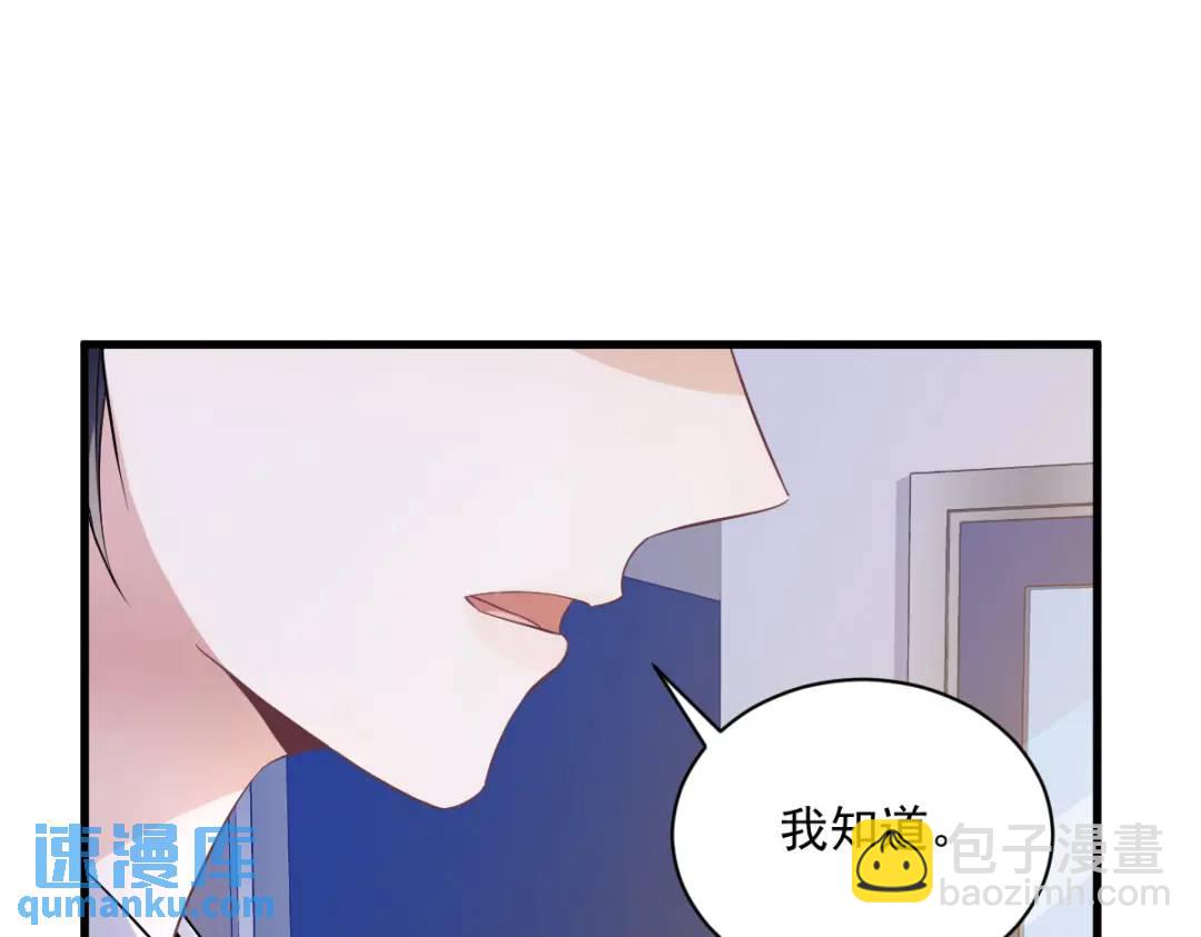 50 我会和他好好过一辈子(1/2)-第50话