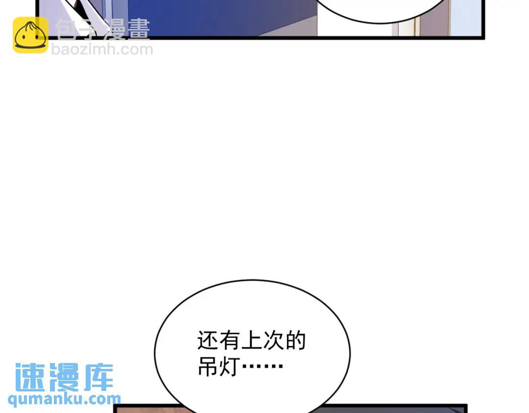 50 我会和他好好过一辈子(1/2)-第50话
