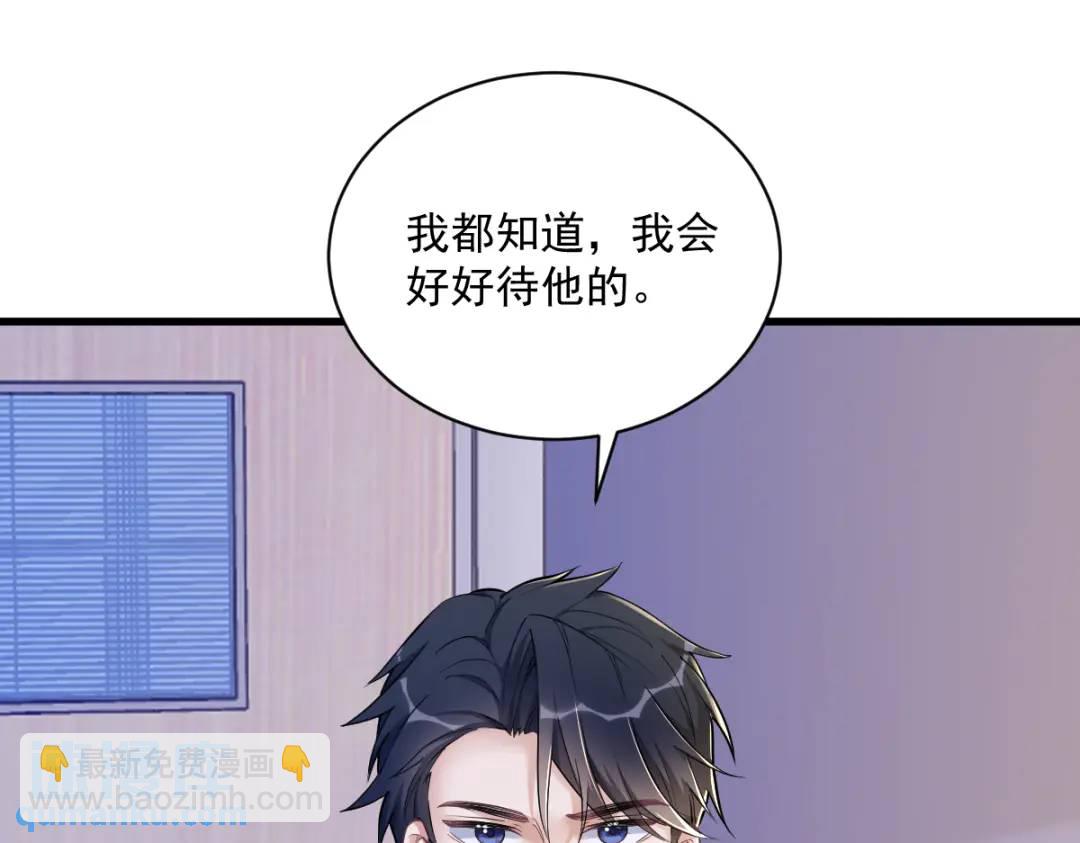 50 我会和他好好过一辈子(1/2)-第50话