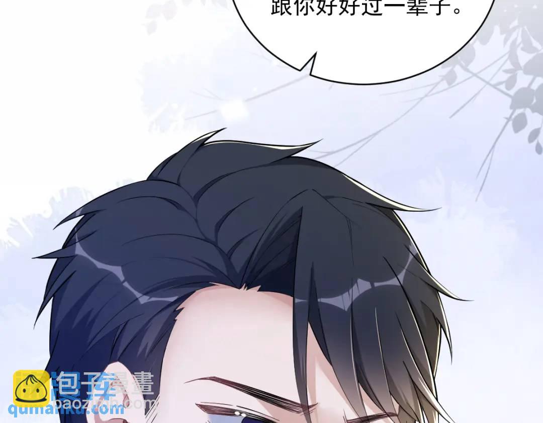 50 我会和他好好过一辈子(1/2)-第50话