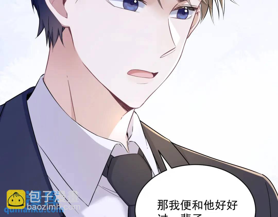 50 我会和他好好过一辈子(1/2)-第50话