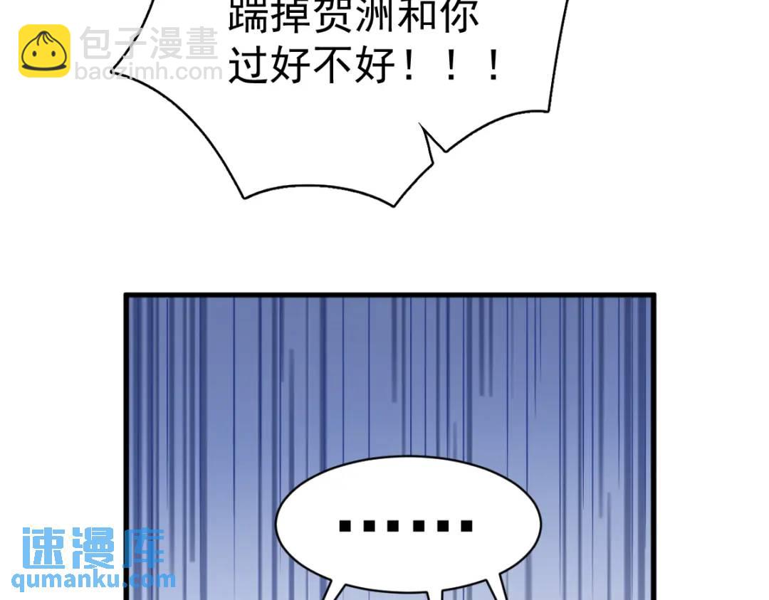 50 我会和他好好过一辈子(1/2)-第50话