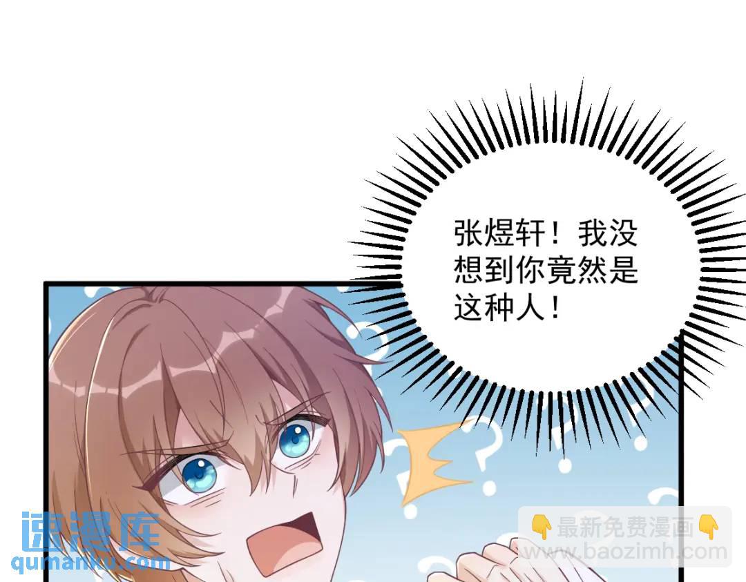 50 我会和他好好过一辈子(1/2)-第50话
