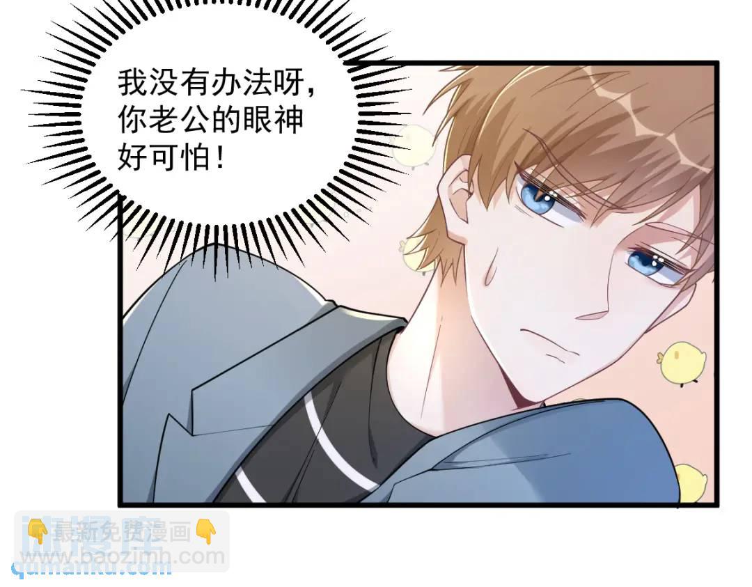 50 我会和他好好过一辈子(1/2)-第50话