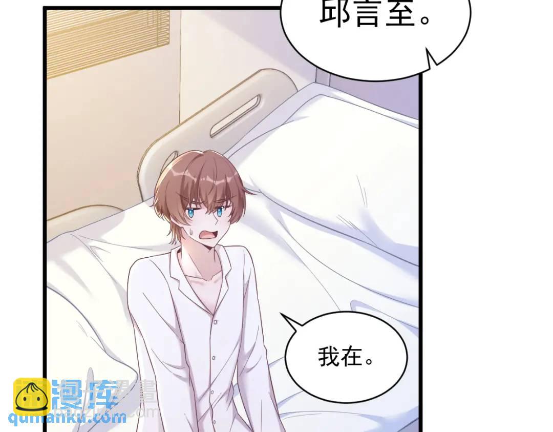 50 我会和他好好过一辈子(1/2)-第50话