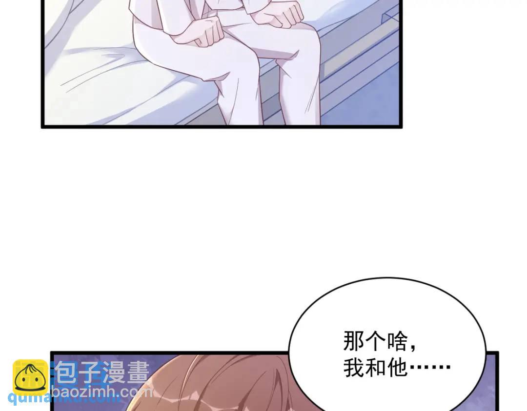 50 我会和他好好过一辈子(1/2)-第50话