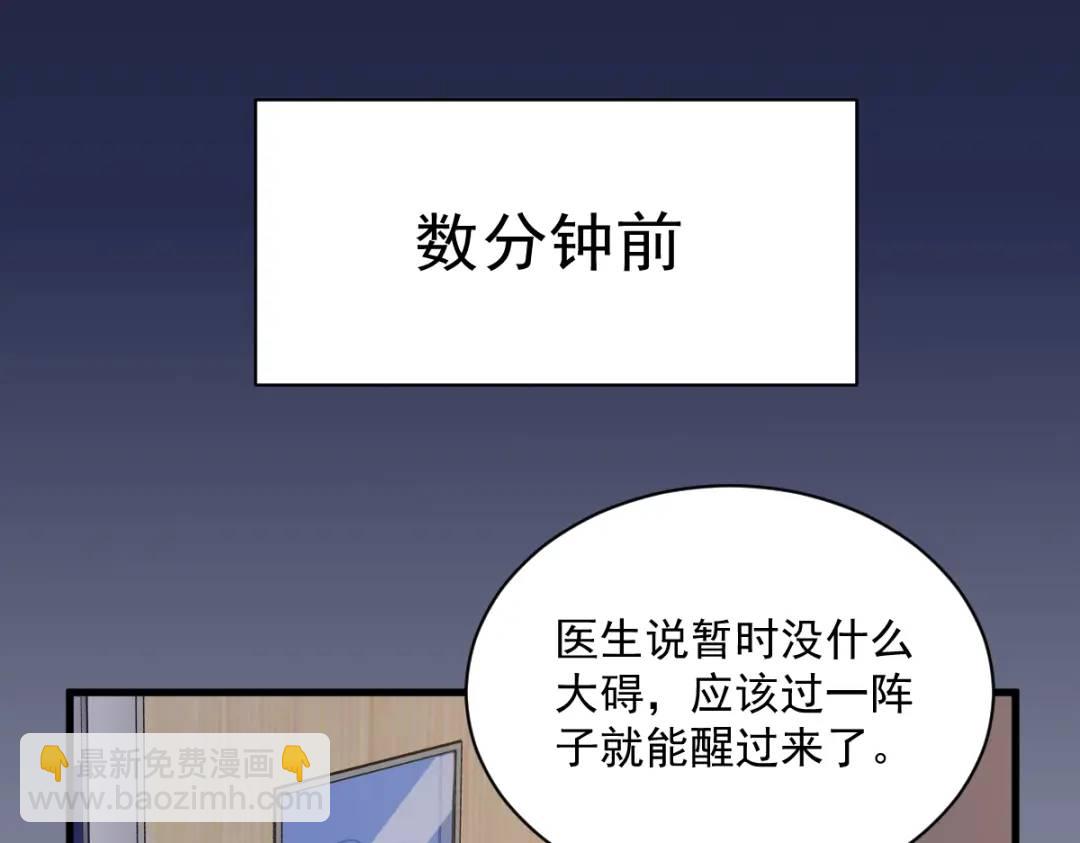 50 我会和他好好过一辈子(1/2)-第50话