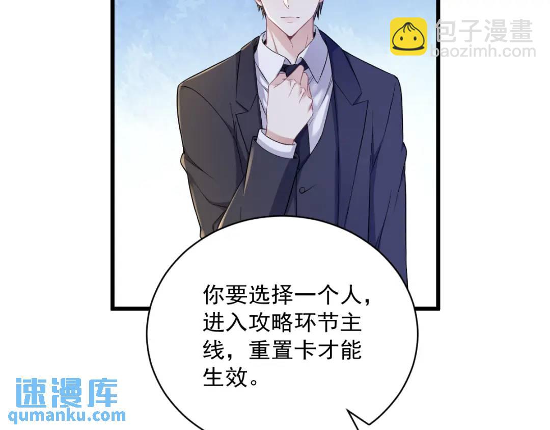054 祝您退游愉快(1/2)-第54话