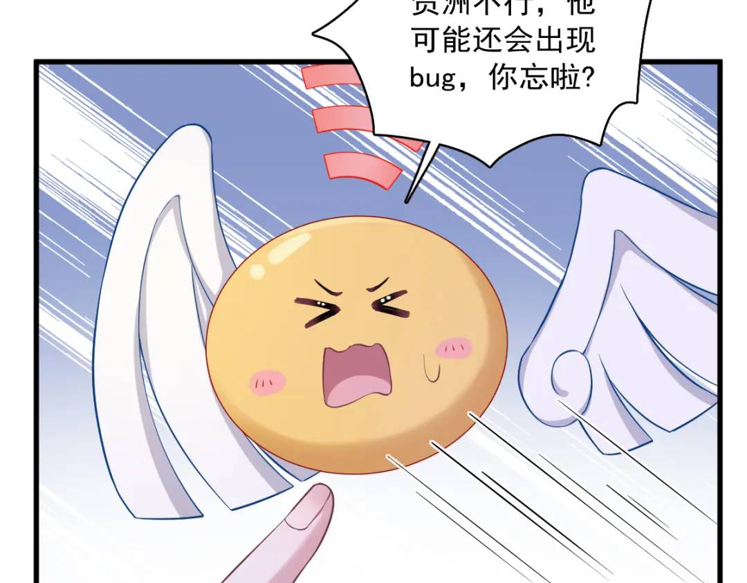 054 祝您退游愉快(1/2)-第54话