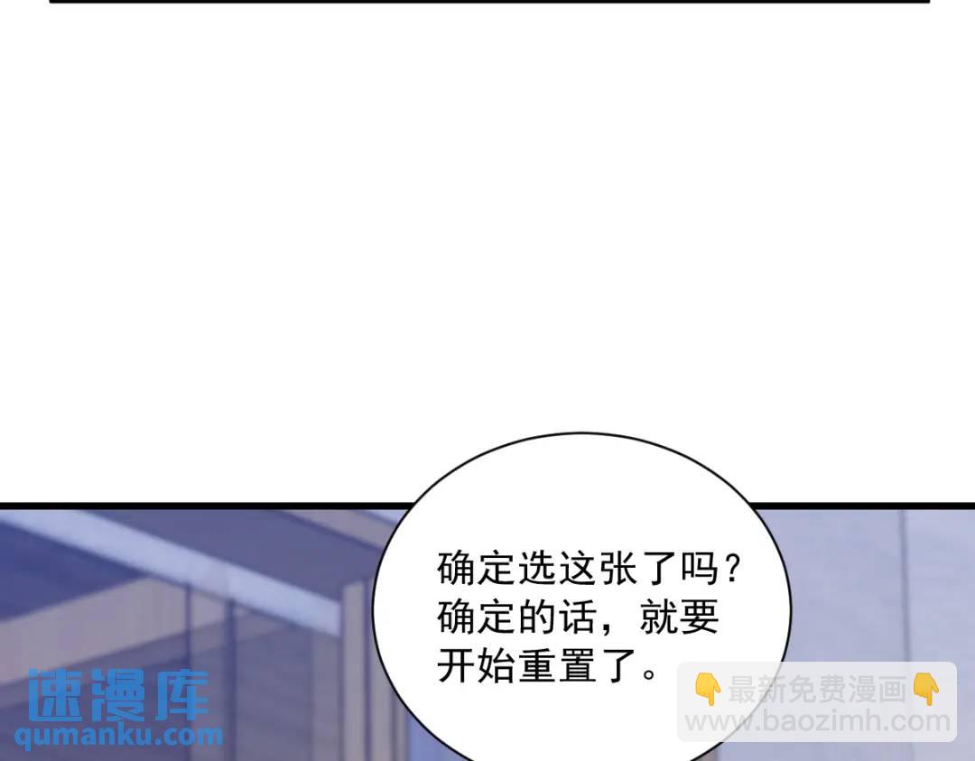 054 祝您退游愉快(1/2)-第54话