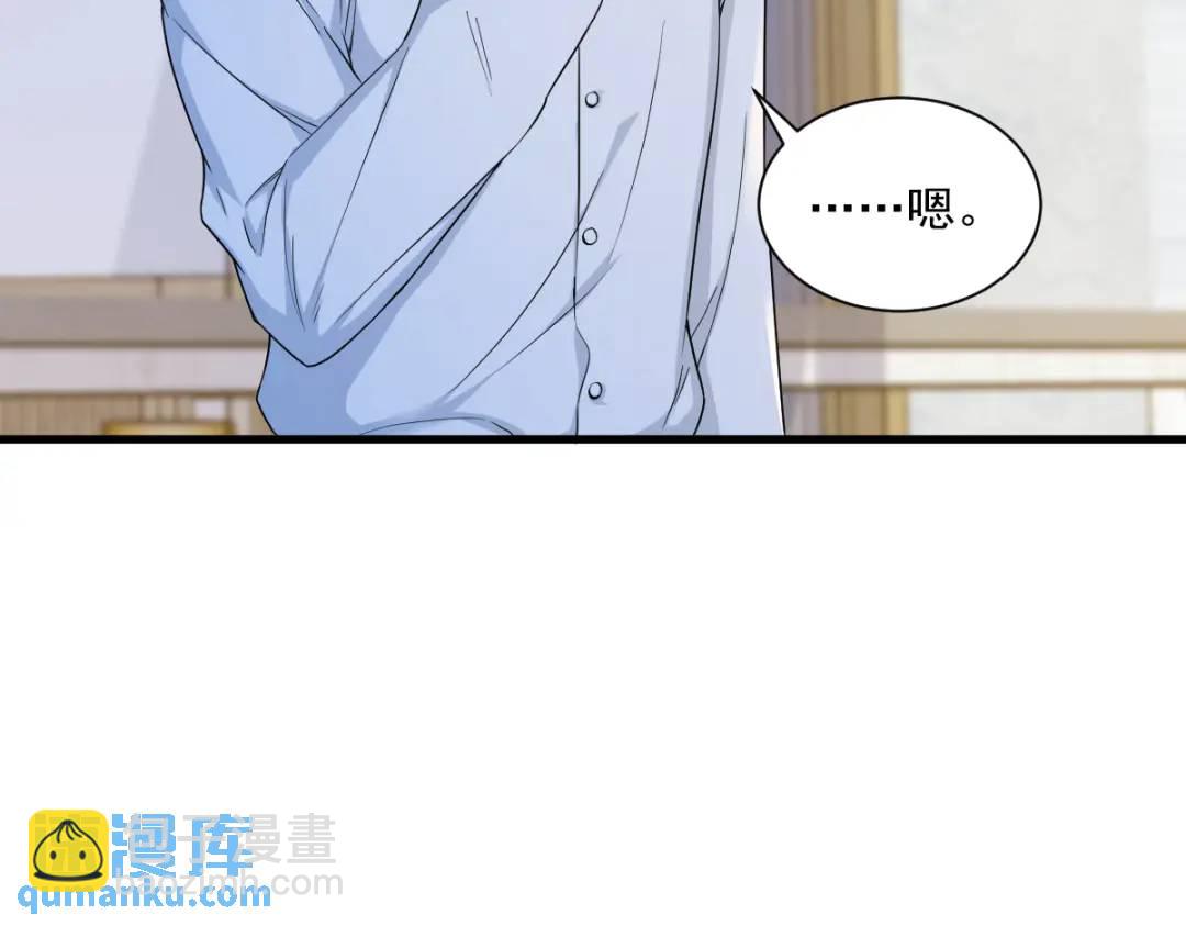 054 祝您退游愉快(1/2)-第54话