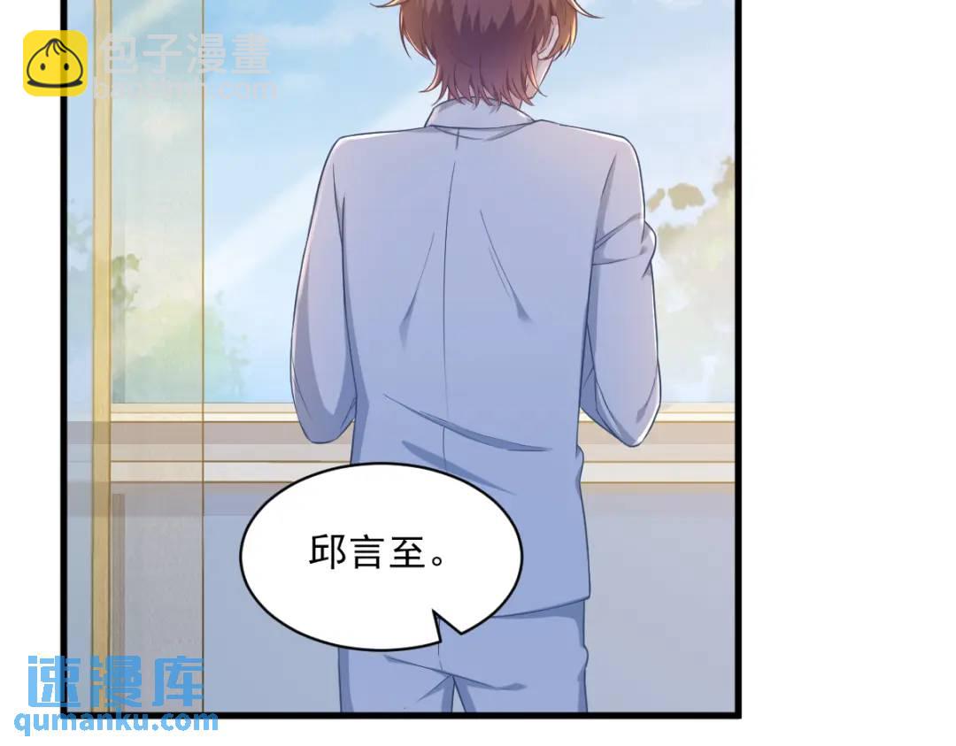 054 祝您退游愉快(1/2)-第54话