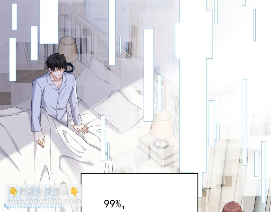 054 祝您退游愉快(1/2)-第54话