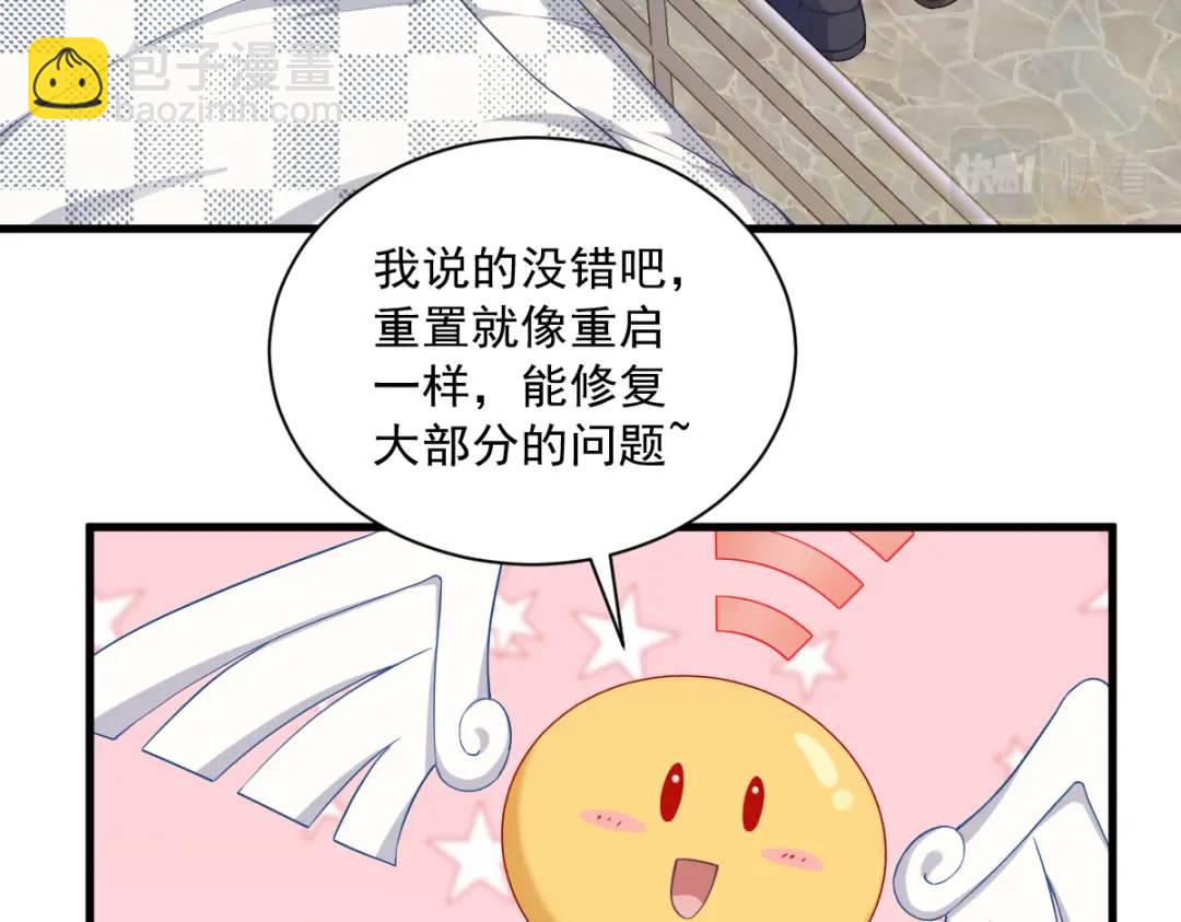 054 祝您退游愉快(1/2)-第54话