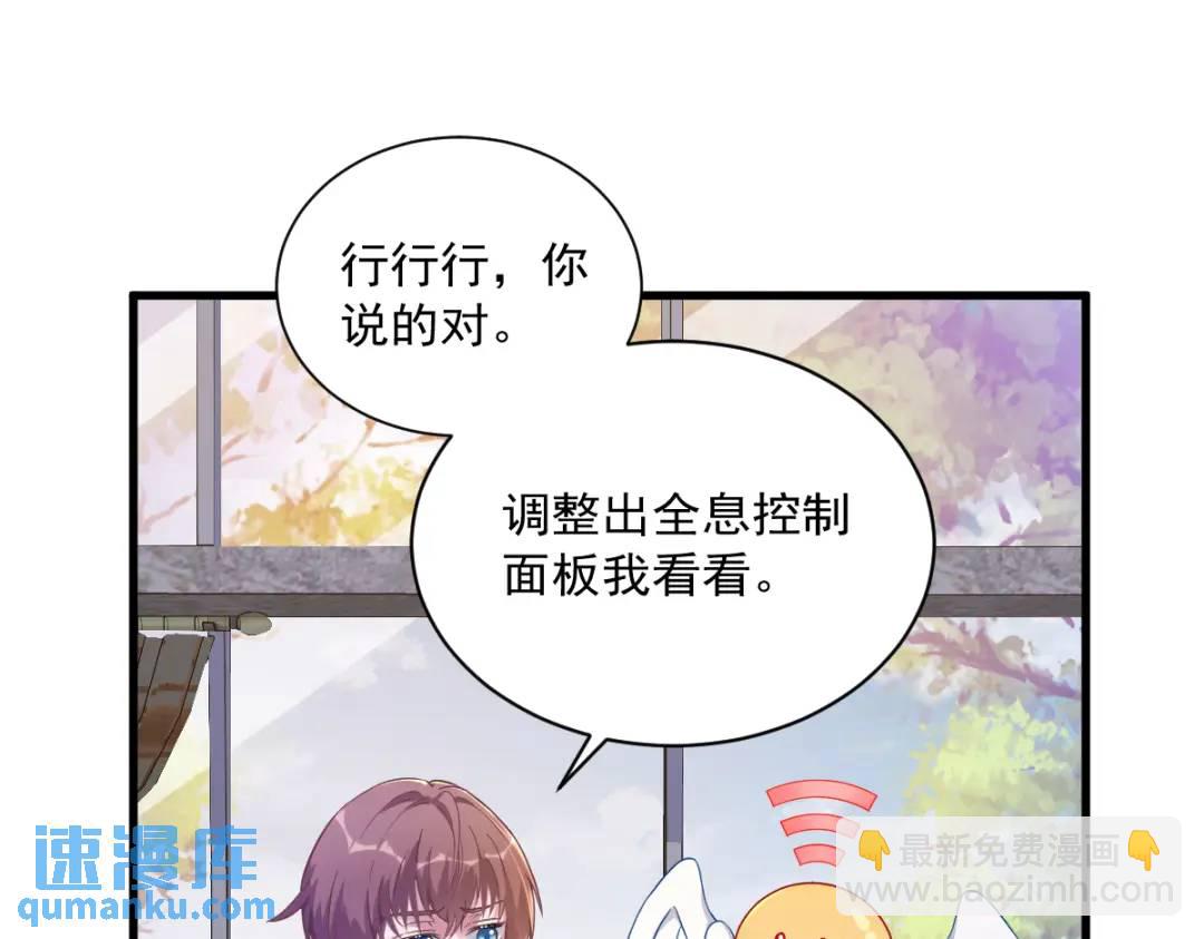 054 祝您退游愉快(1/2)-第54话