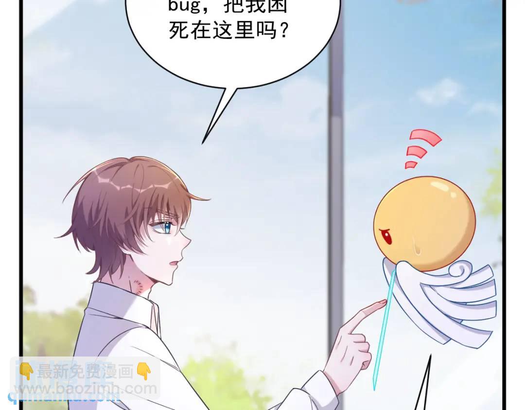 054 祝您退游愉快(1/2)-第54话