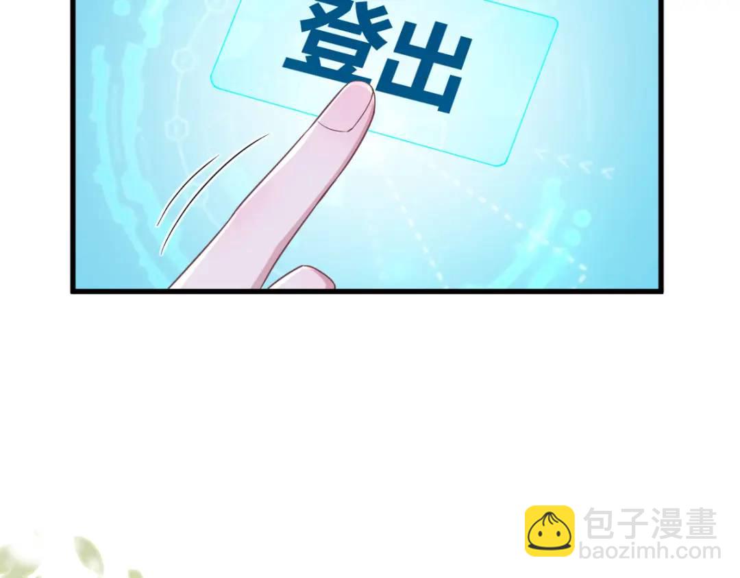 054 祝您退游愉快(1/2)-第54话