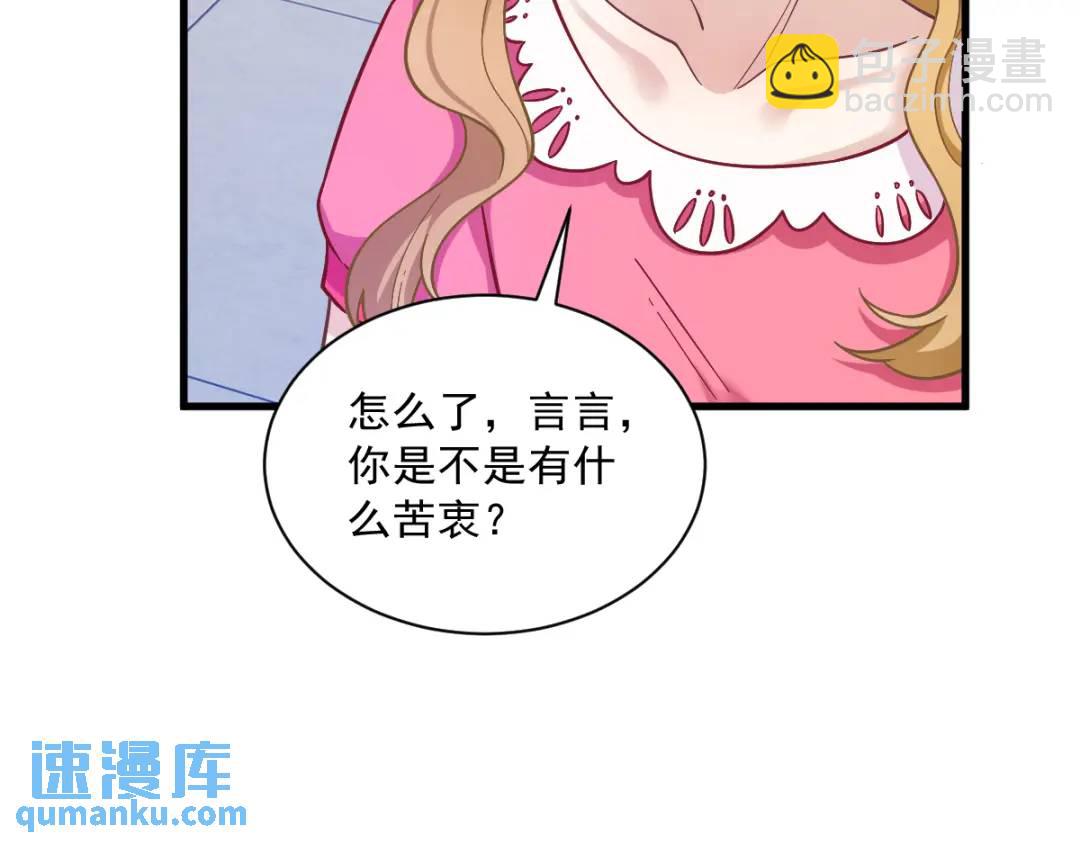 056 去买小裙子！(1/2)-第56话