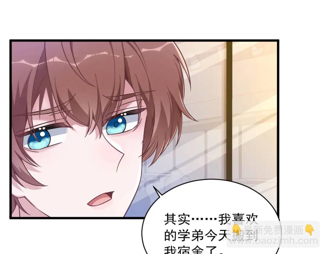 056 去买小裙子！(1/2)-第56话