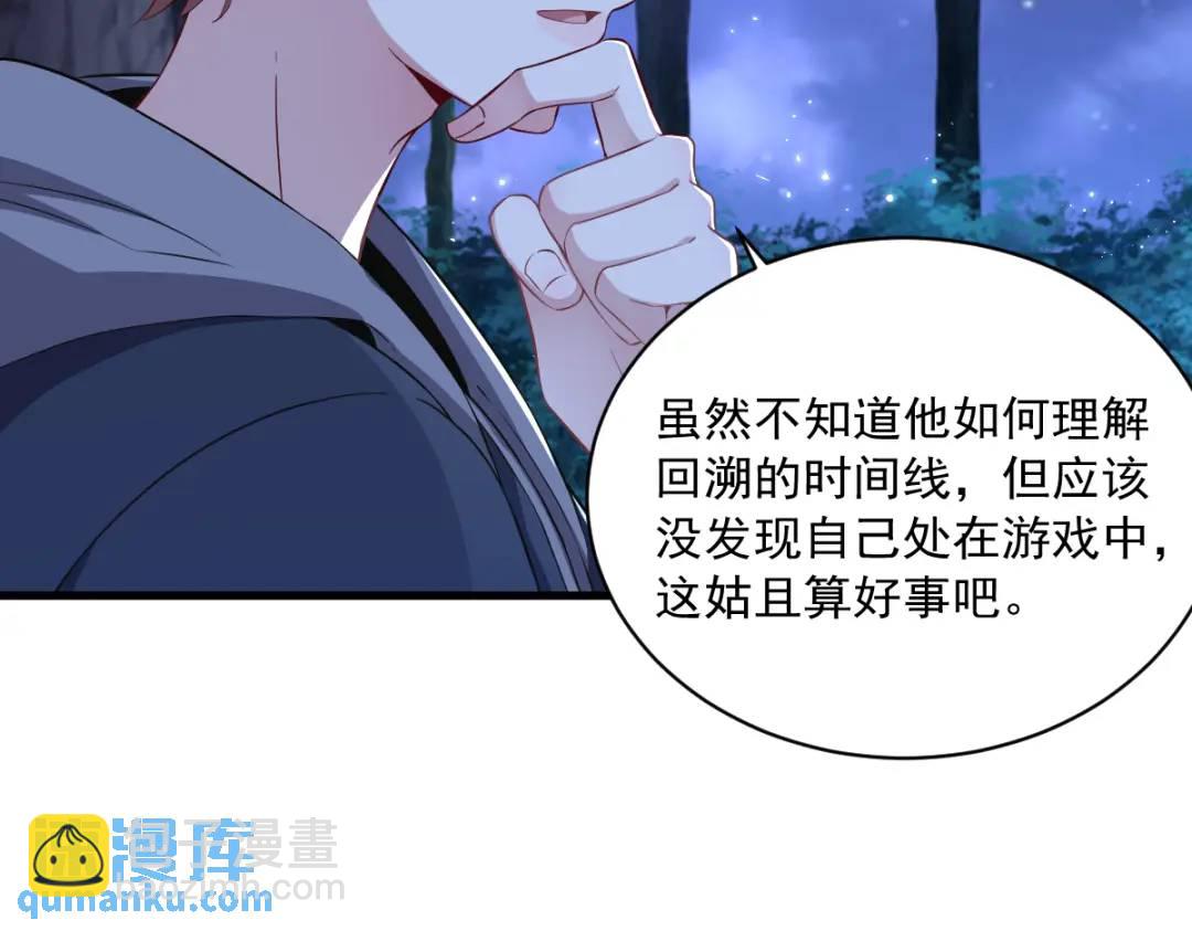 062 我好渣啊(1/2)-第62话