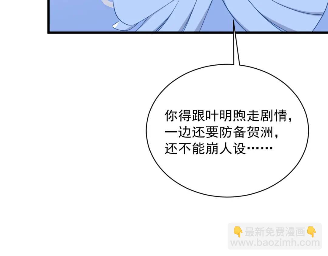 062 我好渣啊(1/2)-第62话
