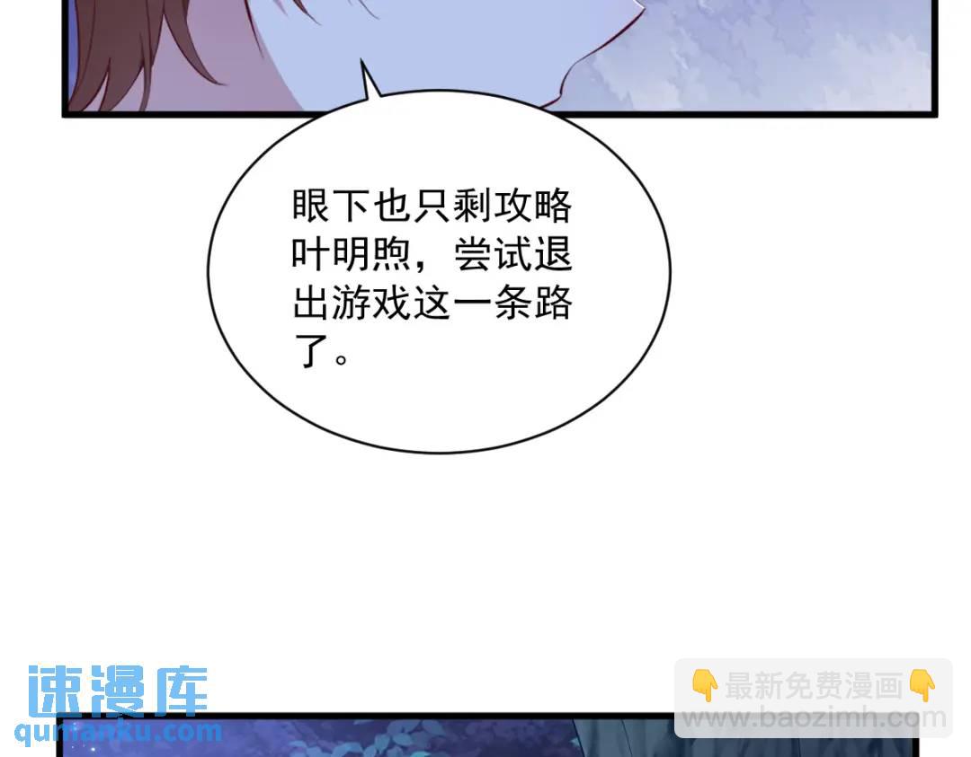 062 我好渣啊(1/2)-第62话
