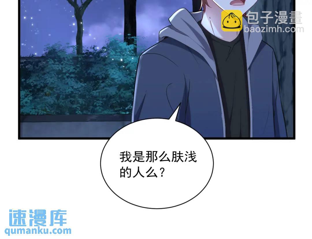 062 我好渣啊(1/2)-第62话