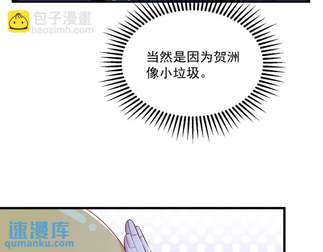 062 我好渣啊(1/2)-第62话