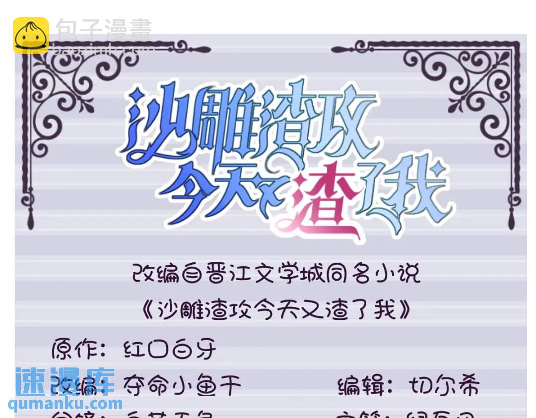 062 我好渣啊(1/2)-第62话