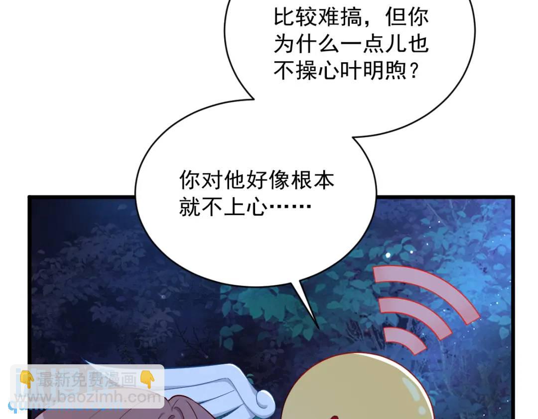 062 我好渣啊(1/2)-第62话