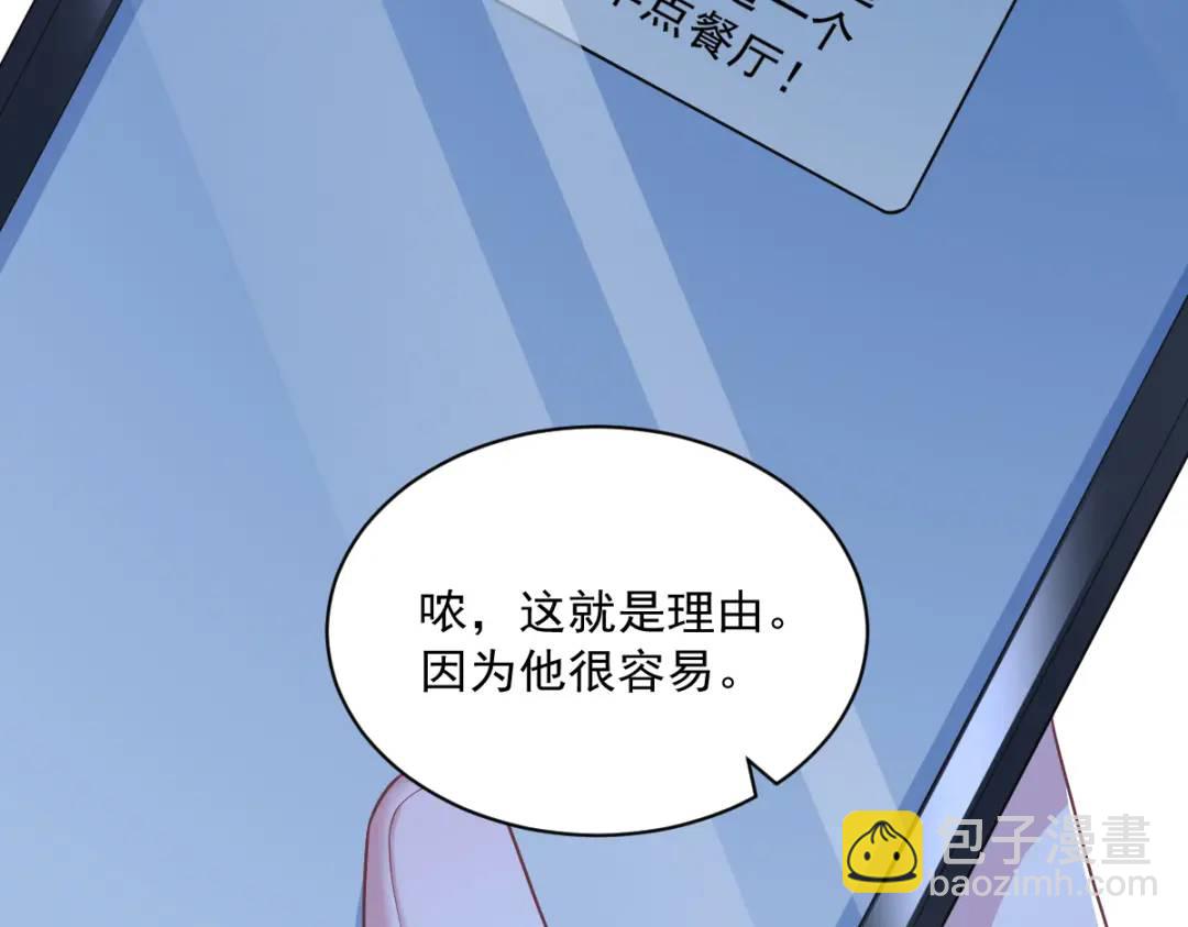 062 我好渣啊(1/2)-第62话