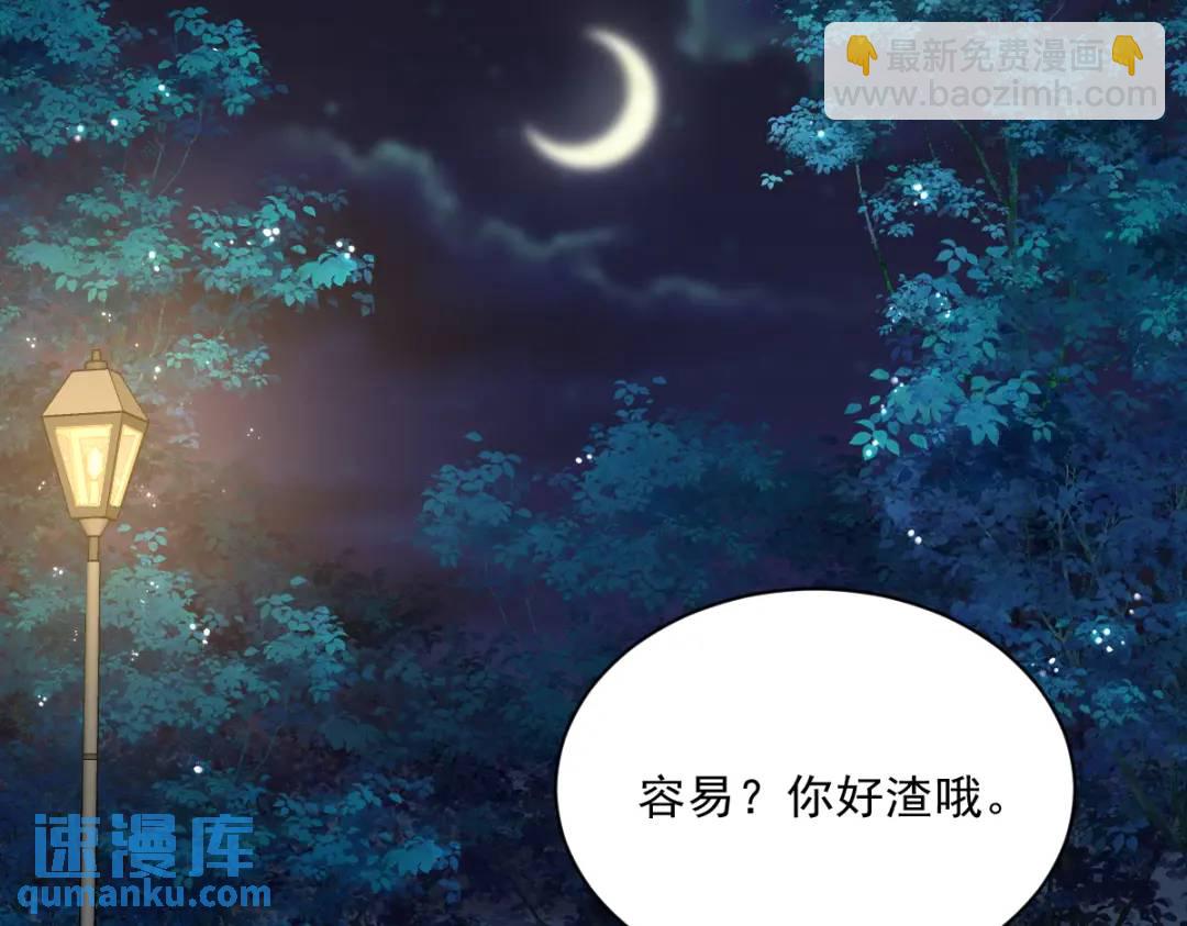062 我好渣啊(1/2)-第62话