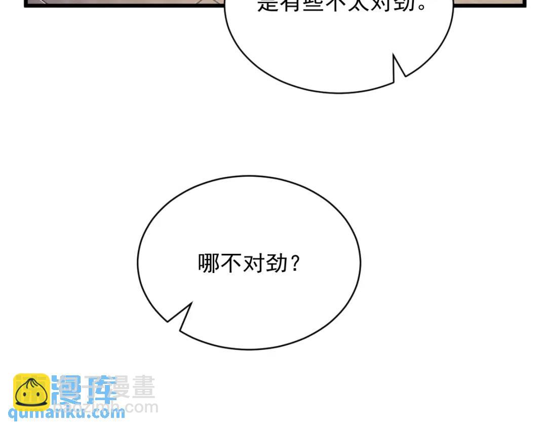 062 我好渣啊(1/2)-第62话