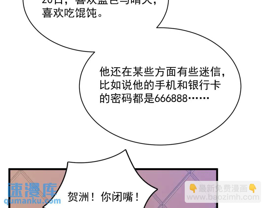 064 我们准备结婚了(1/2)-第64话