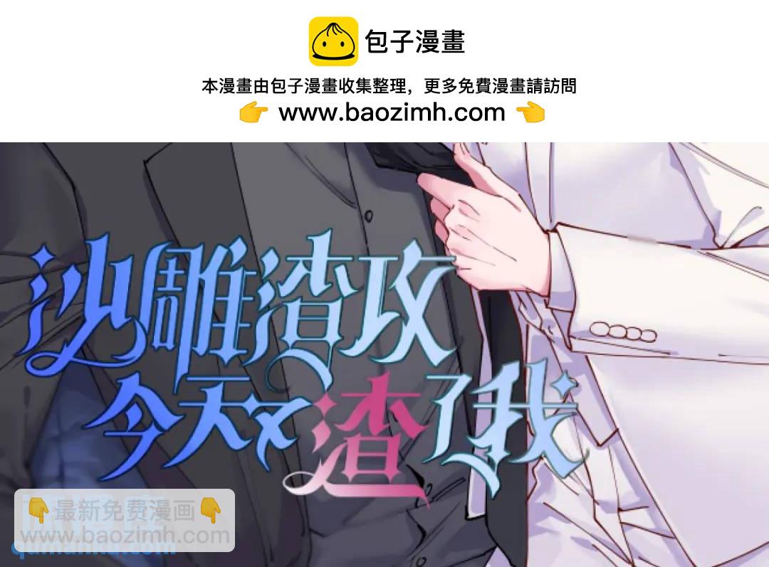064 我们准备结婚了(1/2)-第64话