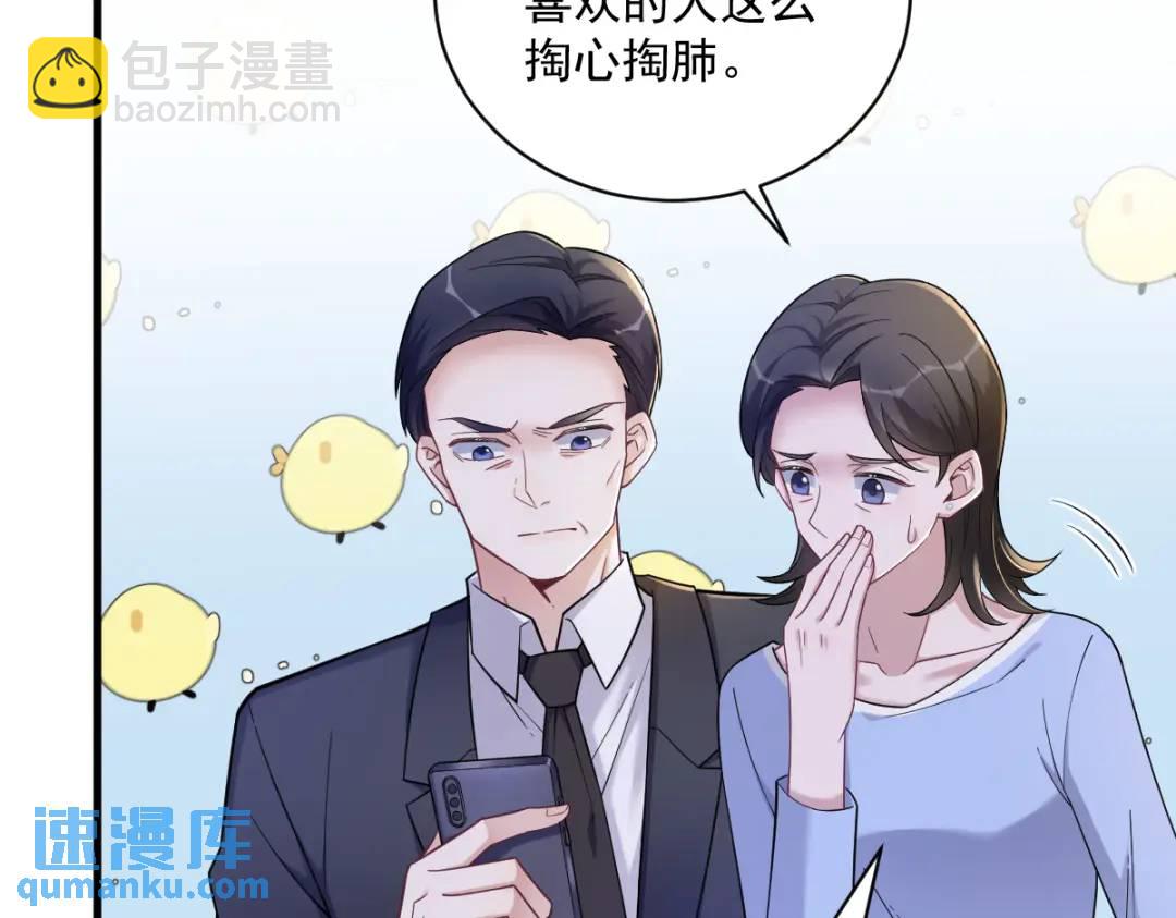 064 我们准备结婚了(1/2)-第64话