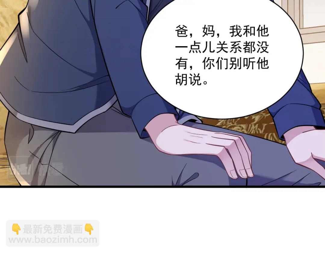 064 我们准备结婚了(1/2)-第64话