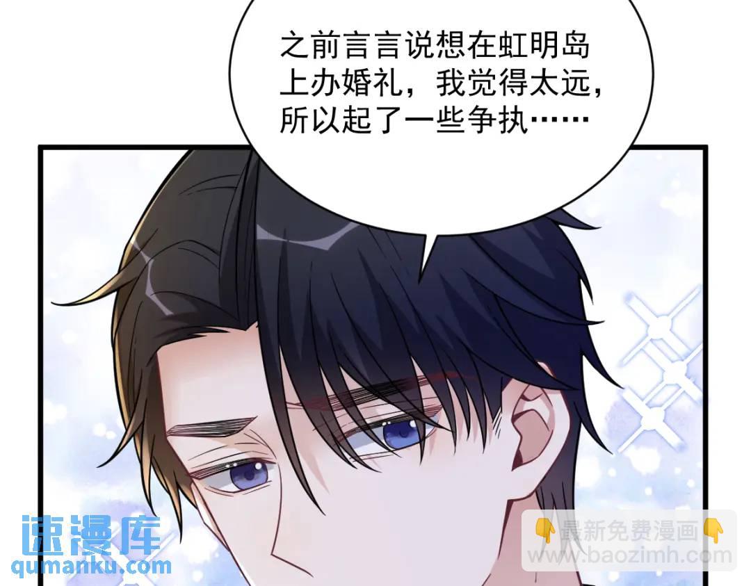 064 我们准备结婚了(1/2)-第64话