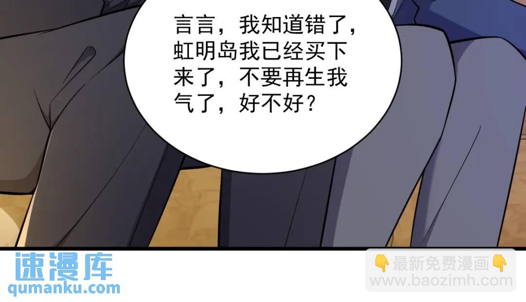 064 我们准备结婚了(1/2)-第64话
