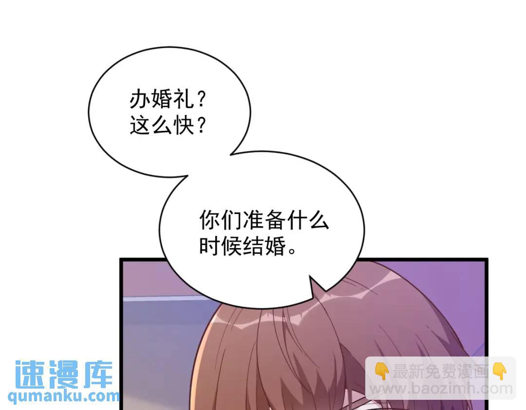 064 我们准备结婚了(1/2)-第64话