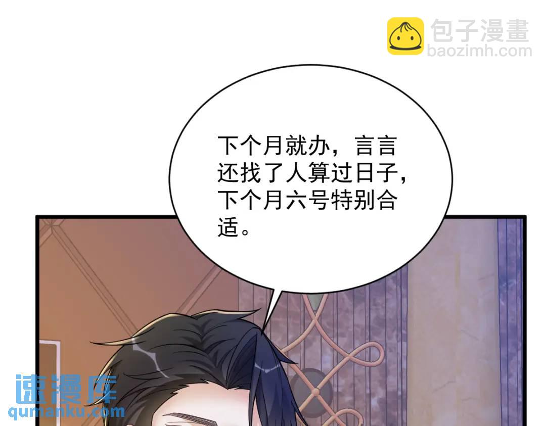 064 我们准备结婚了(1/2)-第64话