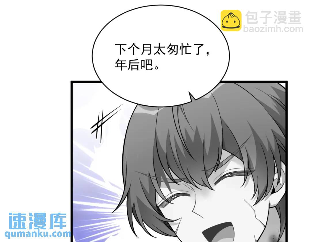 064 我们准备结婚了(1/2)-第64话